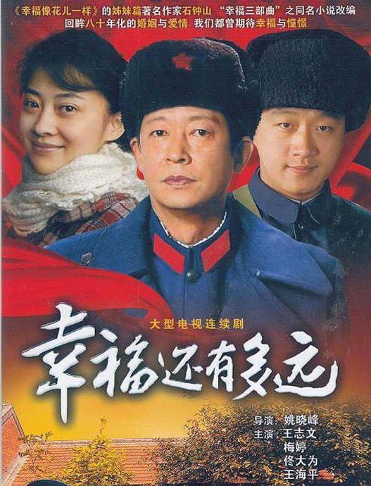 幸福还有多远第05集