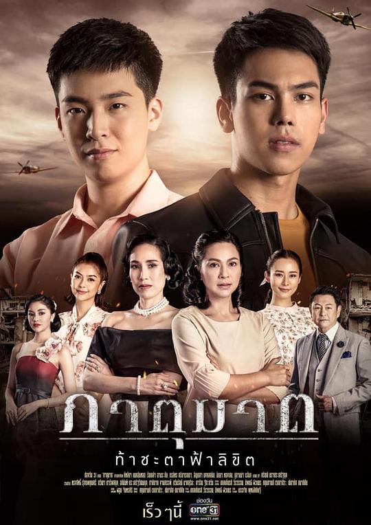 铁血双雄第10集