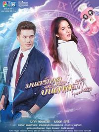寻爱魔力第22集