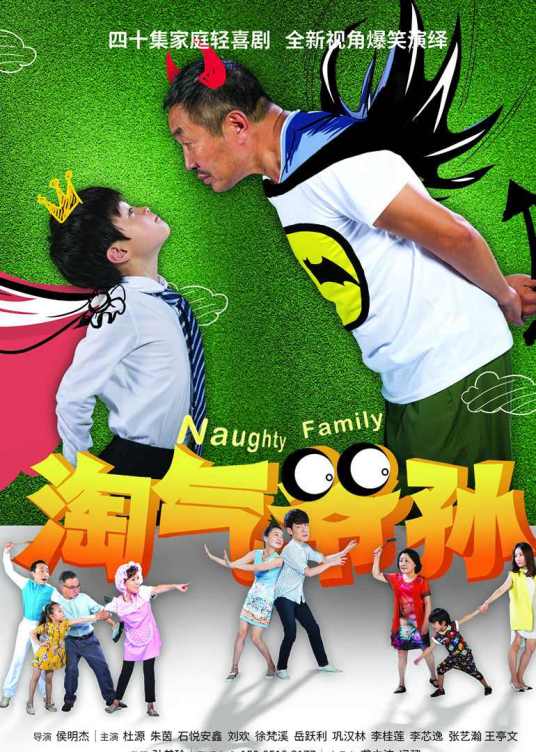 铁核桃之无间风云第18集
