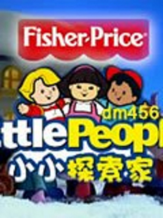 小小探索家第27集