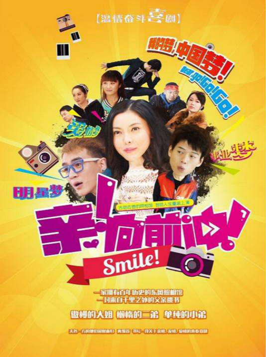 亲，向前冲第05集