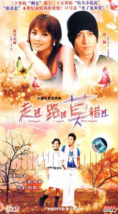 走过路过莫错过第02集