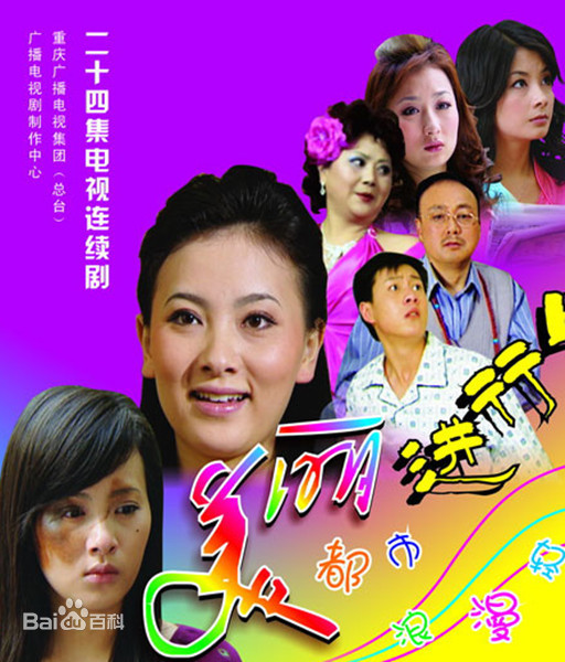 美丽进行曲第12集