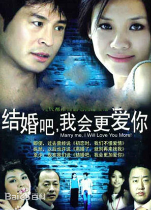 结婚吧，我会更爱你第08集