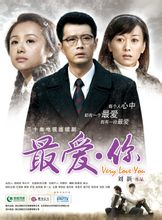 最爱你第02集