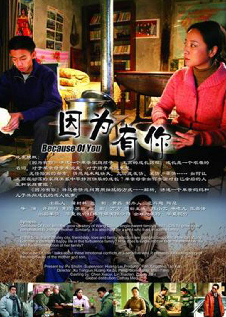因为有你第03集