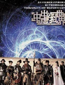冲出虚拟世界第06集