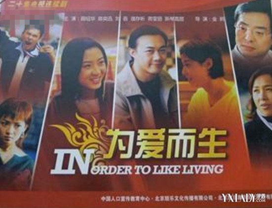 为爱而生第08集
