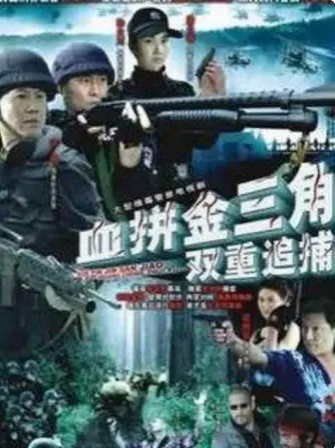 飘落的红丝线第19集