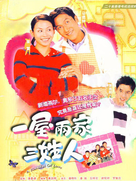 一屋两家三姓人第02集