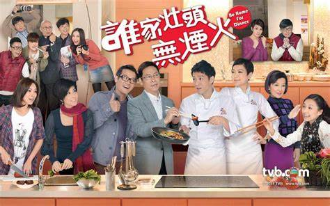 谁家灶头无烟火第108集