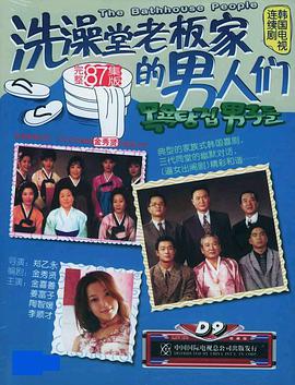 洗澡堂老板家的男人们(全集)