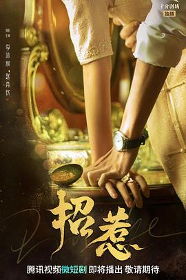 招惹21
