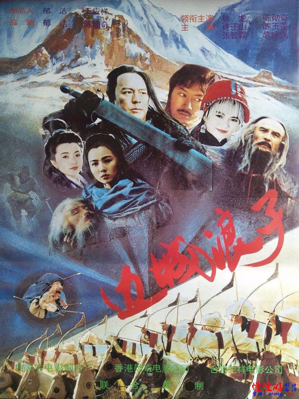 仁者无敌1995第09集