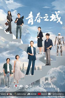 青春之城第21集