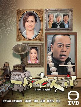 一屋老友记(国语)第17集