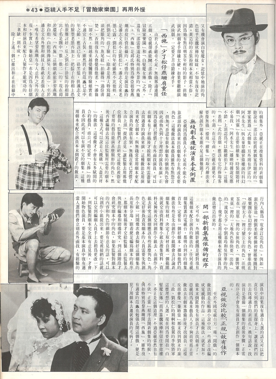 冒险家乐园第08集