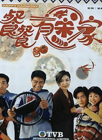 餐餐有宋家第80集