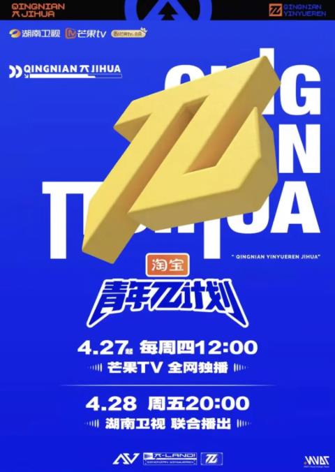 青年π计划第20230706期