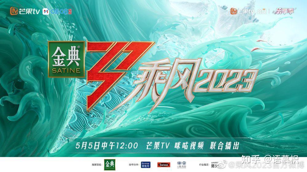 乘风2023第20230715期