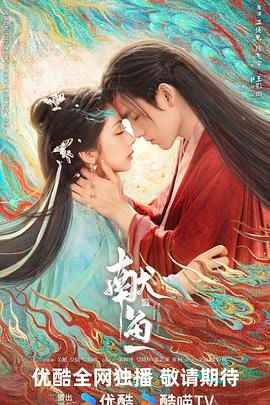 献鱼(全集)